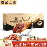 悠魅 云南宣威整只火腿 6斤 红色礼盒装