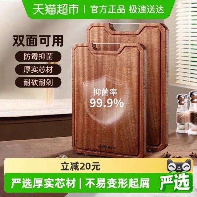 康巴赫 家用乌檀木实木防霉双面切菜板 2.5*20*30cm