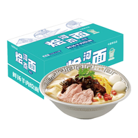今麦郎方便面泡面桶装非油炸速食食品整箱装河南羊肉烩面 【12桶装】鲜汤羊肉烩面