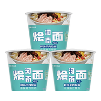 今麦郎方便面泡面桶装非油炸速食食品整箱装河南羊肉烩面 【3桶尝鲜】鲜汤羊肉烩面