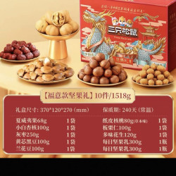 三只松鼠 福意礼坚果礼盒1518g