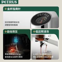  PETRUS/柏翠 3663Max 研磨一体 意式浓缩咖啡机
