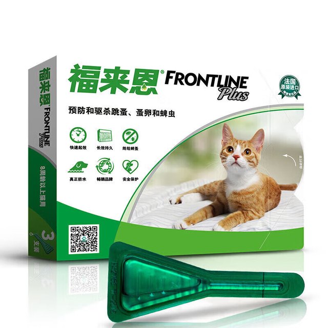 福来恩 法国进口 猫咪体外驱虫药 3支*1盒
