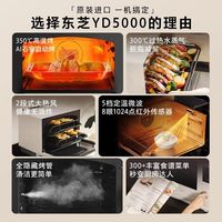 东芝 ER-YD5000CNW AI石窑烤 微蒸烤炸一体机