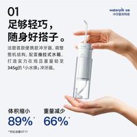 88VIP：waterpik GS7 便携式冲牙器