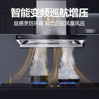 海尔28立方变频油烟机大吸力家用厨房顶吸油烟机