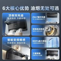 美的25m³顶侧双吸油烟机燃气灶套餐变频家用大吸力套装自清洁静吸