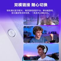 罗技 G321 无线蓝牙双模 降噪麦克风 电竞游戏耳机