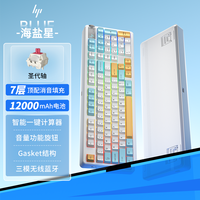 惠普 GT98 机械键盘 三模 99键 Gasket结构 音量旋钮 圣代轴 海盐星