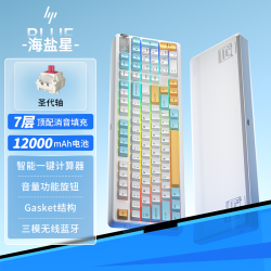 惠普 GT98 机械键盘 三模 99键 Gasket结构 音量旋钮 圣代轴 海盐星