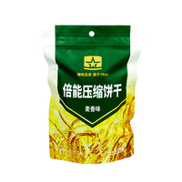 四00三工厂 长期储备食品 压缩饼干  混合装：麦香+青苗共120g*2袋