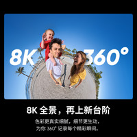  Insta360/影石 Insta360 X5 8K高清防抖 全景运动相机
