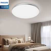【清仓】飞利浦灯具led智能吸顶灯简约现代客厅卧室灯具语音控制