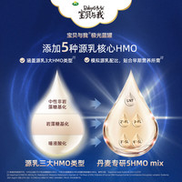 宝贝与我（Arla）Arla宝贝与我极光蓝罐 HMO奶粉 试喝专属 婴儿奶粉1段(0-6月)*4罐 【新客试喝】1段4罐