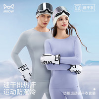猫人滑雪速干衣速干运动套装压缩排汗功能运动户外登山保暖 运动速干套装【女】