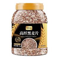 黑麦片高纤纯燕麦片早餐冲饮即食无脱脂不加蔗糖营养代餐食品
