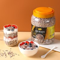 黑麦片高纤纯燕麦片早餐冲饮即食无脱脂不加蔗糖营养代餐食品