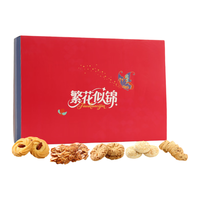  饼诚记 新春年货 糕点礼盒  礼盒装 900g