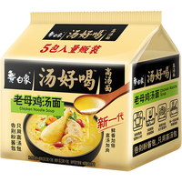 白象方便面汤好喝五合一袋装桶装泡面宵夜速食混搭泡面大桶装g 【五连包】招牌猪骨面107.5g*5包