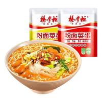 杨掌柜粉面菜蛋袋装金汤肥牛麻酱味方便面即食宿舍夜宵早餐懒人泡面批发 【4袋】金汤肥牛味199g*4袋