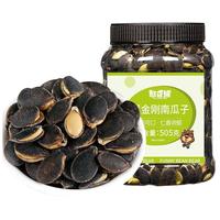 憨豆熊 黑金刚南瓜子505g/罐开口新货美人甲南瓜子仁坚果炒货