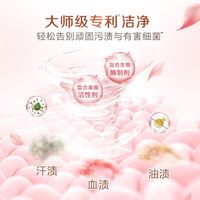 立白大师香氛洗衣粉大袋持久留香72小时深层去渍低泡漂洗不伤衣物 够实惠5.7斤】大师粉1.5kg*1袋+洗衣液450g*3