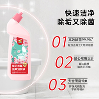 威王 樱花香洁厕灵液500g*2 除垢除臭