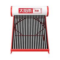  sunrain/太阳雨 光电两用 太阳能热水器