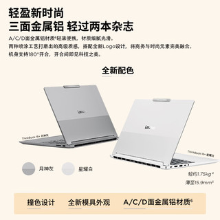 ThinkPad 思考本 16+ 2026款 16英寸 笔记本电脑