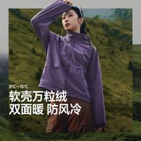 蕉下 Beneunder 【双面三穿百搭】秋冬万粒绒外套女保暖高弹轻盈不拘束防风耐磨