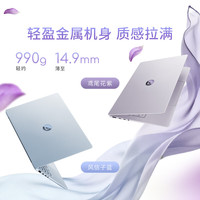 华硕 a豆14 Air 2026 超轻薄AI笔记本电脑 AI9 H 465 32G 1T 2.8K 高刷超亮屏 990克超轻 18小时续航 紫
