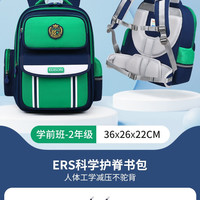 爱迪生（服饰） 爱迪生减重儿童书包小学生一二三到六年级男孩童护脊减负