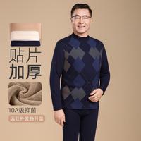 恒源祥 中老年保暖内衣套装男士秋衣秋裤秋冬