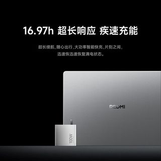 小米 Redmi Book 14 2025焕 高性能笔记本电脑