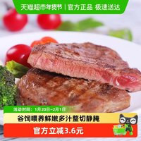 伊赛 国产谷饲厚切眼肉牛排牛扒整切静腌雪花丰富