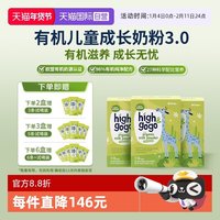 丹普斯 欧洲有机儿童成长奶粉CBP高钙17g*15袋*3盒