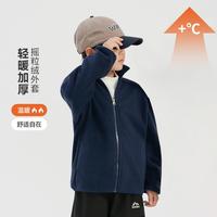 雪中飞 【校服】冬季中大童立领保暖上衣内搭多色可选儿童外套