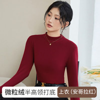 Miiow/猫人 加绒 女士T恤 XL 【130-170斤】 安哥拉红 磨毛款