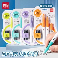 得力钢笔矫姿钢笔小三年级钢笔钢笔旋转上墨墨囊四年级初学者练字纯蓝钢笔店