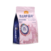 麦富迪 霸弗猫粮全价冻干天然鸡肉牛肉barf2.0成猫幼猫主食1.8kg