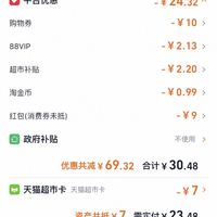 订单截图缩略图