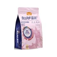 麦富迪 霸弗猫粮幼猫粮鸡肉5.4kg