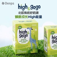 丹普斯 欧洲有机儿童成长奶粉CBP高钙17g*15袋*2盒