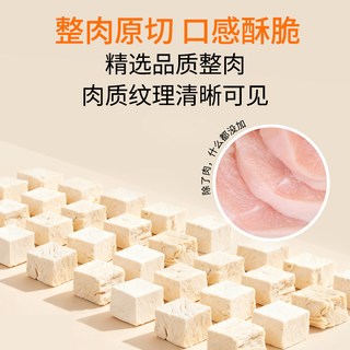 冻干鸡肉粒犬猫通用原切鸡胸肉零食猫咪幼猫狗狗营养鸡肉猫全种类