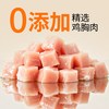 冻干鸡肉粒犬猫通用原切鸡胸肉零食猫咪幼猫狗狗营养鸡肉猫全种类