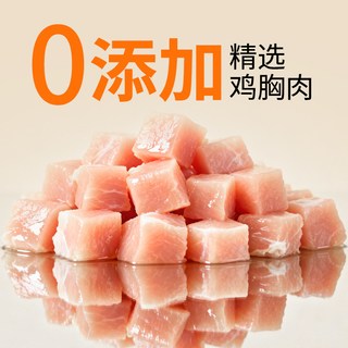 冻干鸡肉粒犬猫通用原切鸡胸肉零食猫咪幼猫狗狗营养鸡肉猫全种类