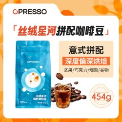 Opresso 丝绒星河 深度偏深烘焙 咖啡豆 454g