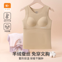 猫人 少女保暖背心内衣 加厚自带胸垫（多色任选）