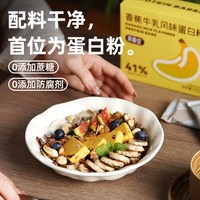 蛋白棒饼干谷物棒低0无糖精脂肪卡能量营养减代餐饱腹零食品