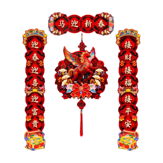 Jidaocook 植绒对联2026马年春节家用过年大门布置新年门贴装饰磁吸春联 毡款马迎新春对联